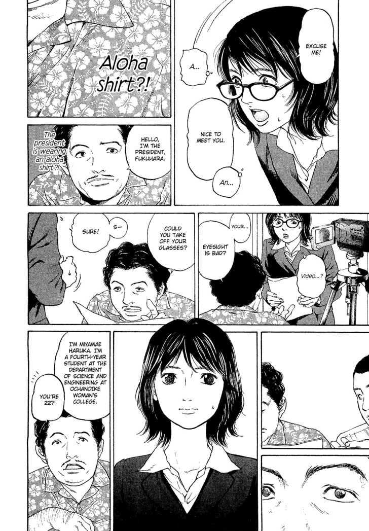 Haruka 17 Act.1: I Hate Job Hunting! 第20页