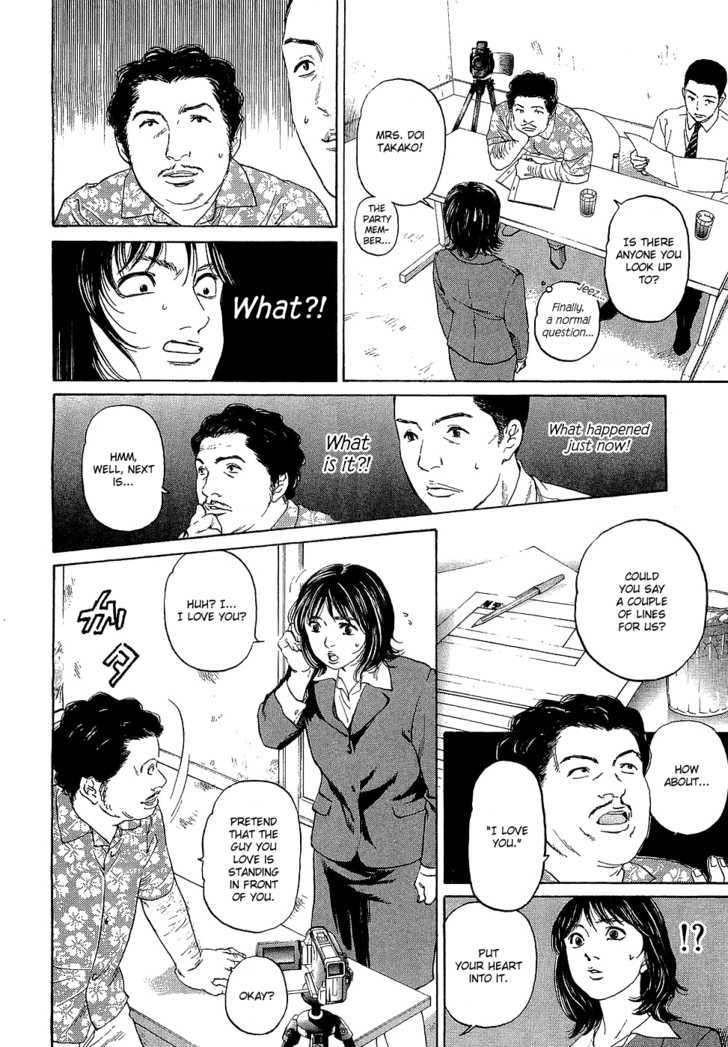 Haruka 17 Act.1: I Hate Job Hunting! 第22页