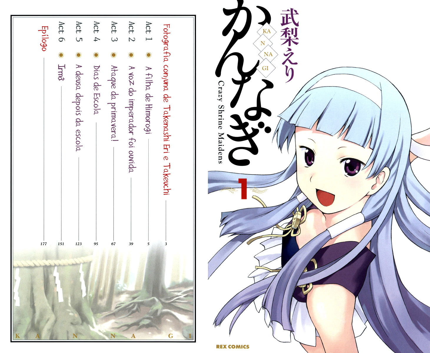 Kannagi Vol. 1 Ch. 1 第4页