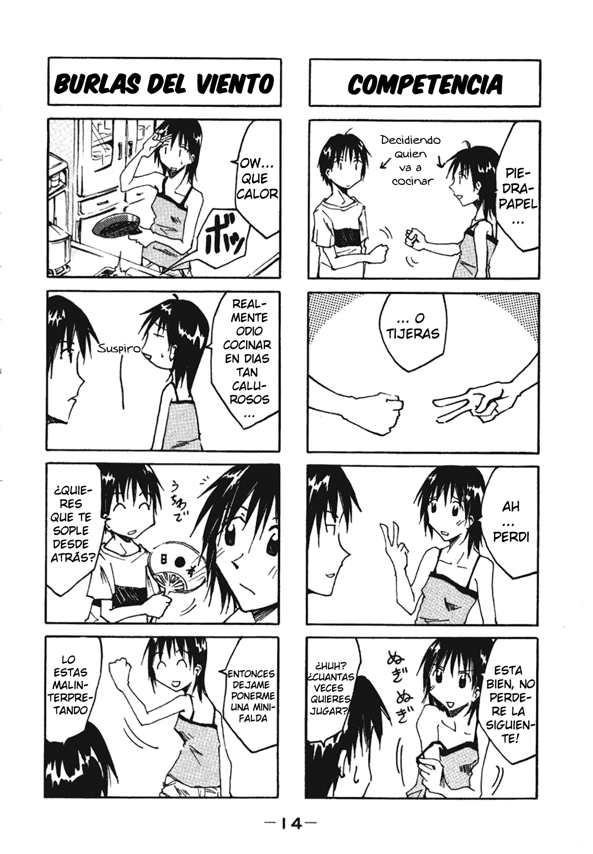 Imouto wa Shishunki Vol. 1 Ch. 0.03 第3页