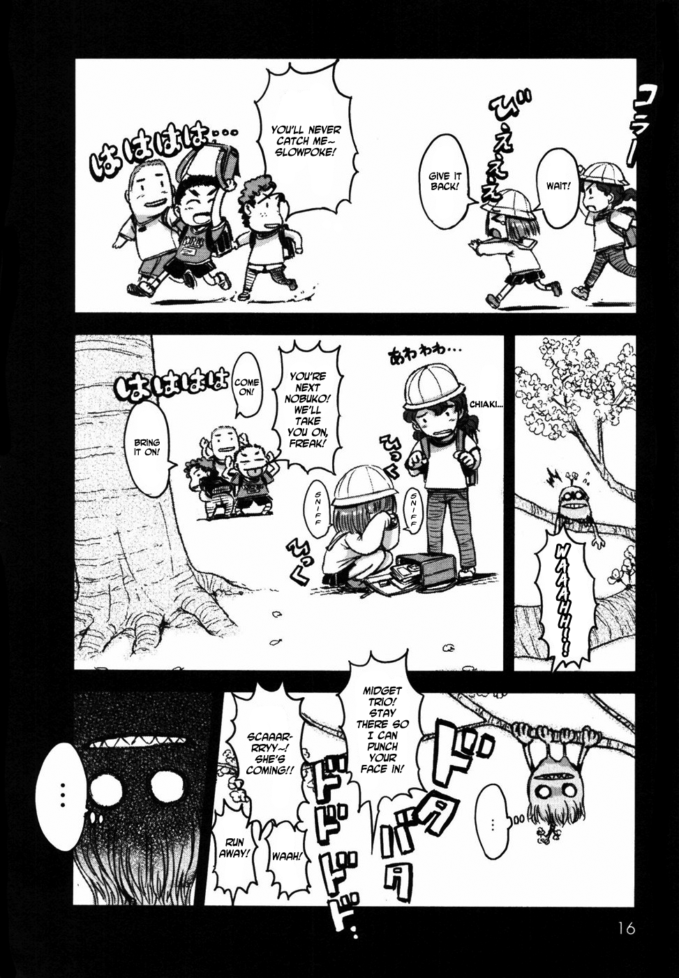 Neko Musume Michikusa Nikki Idling under the mysterious sakura tree 第19页