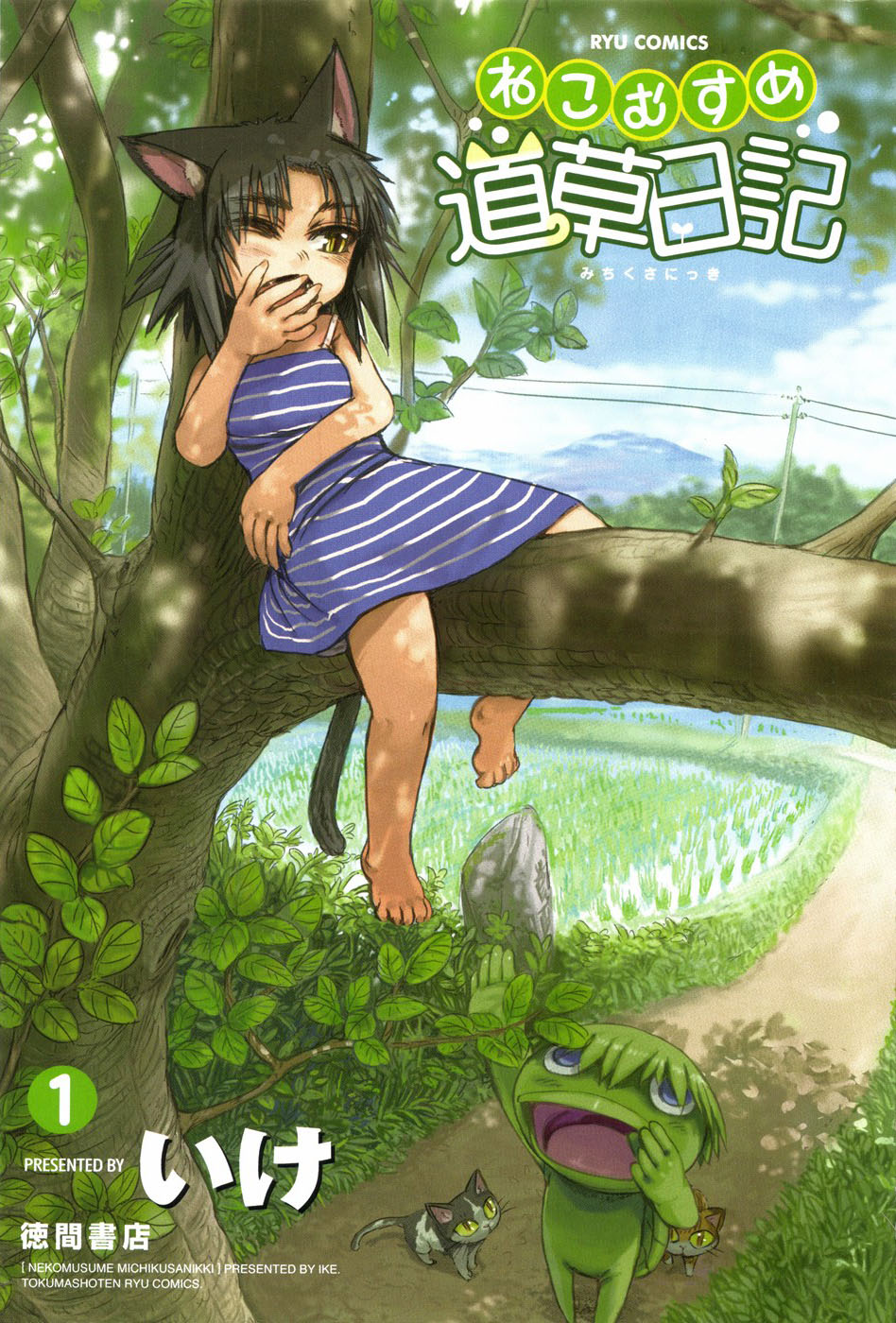 Neko Musume Michikusa Nikki 第6页