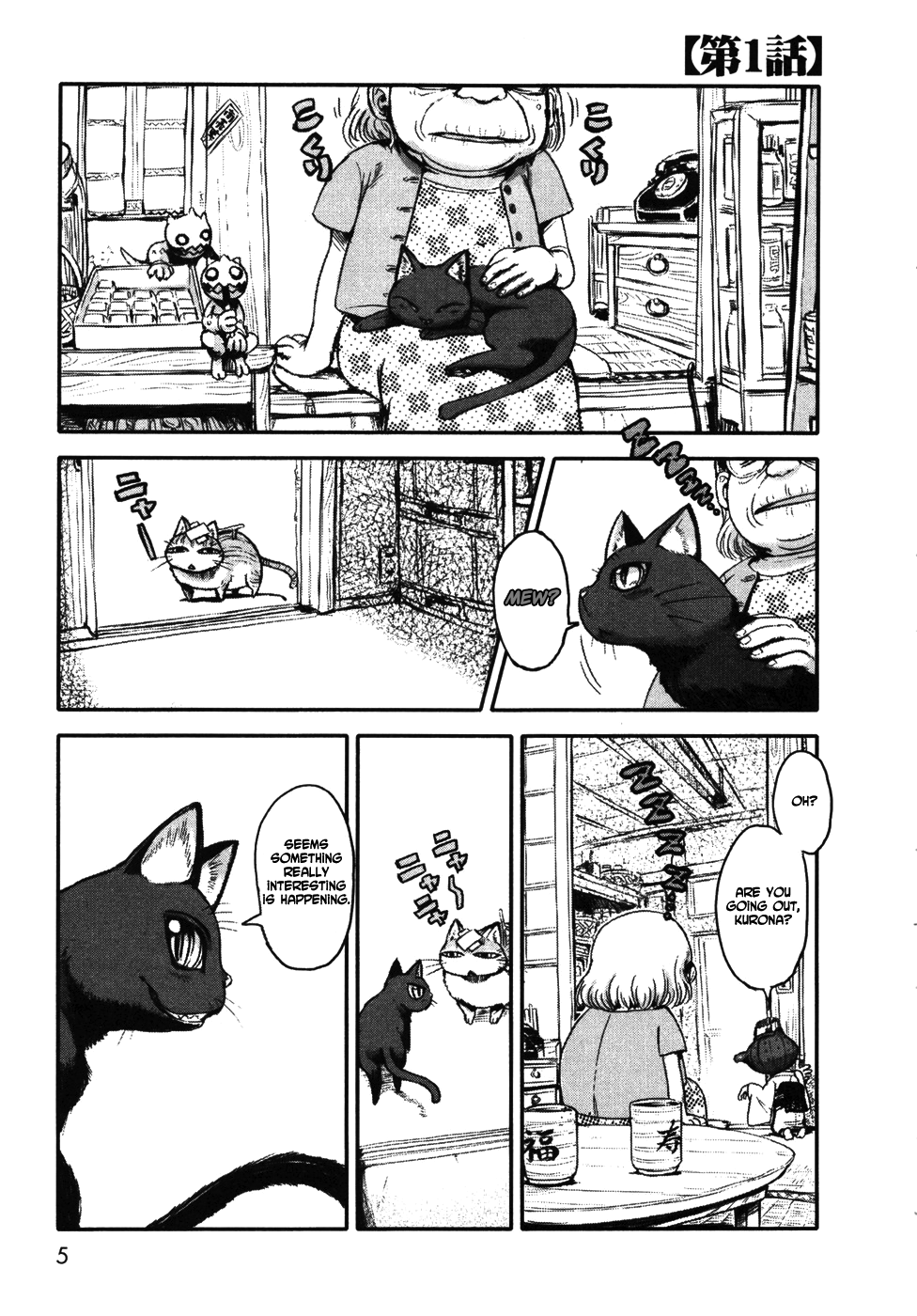 Neko Musume Michikusa Nikki 第8页