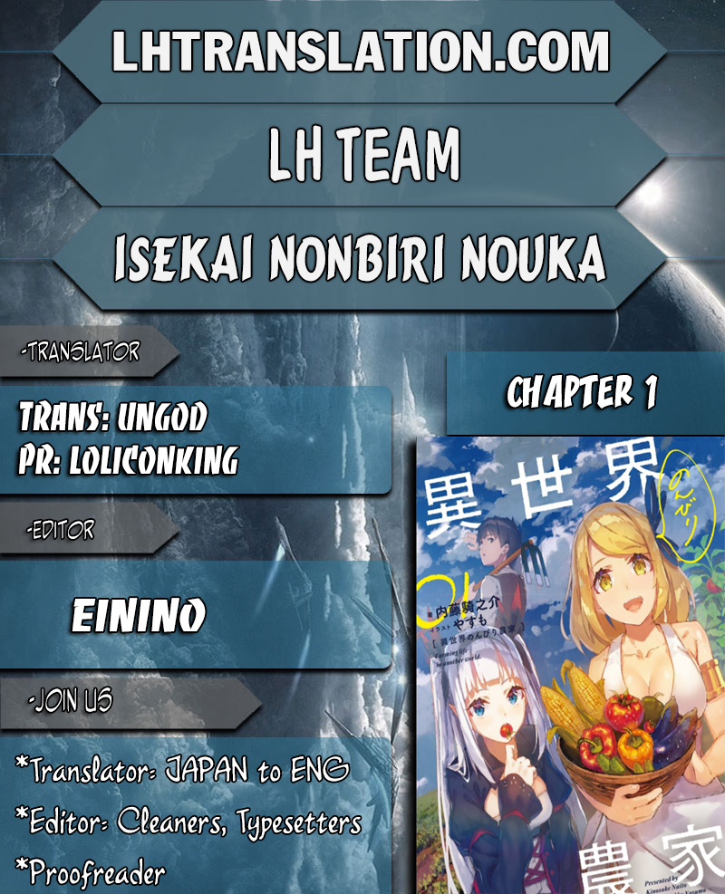 Isekai Nonbiri Nouka 第1页