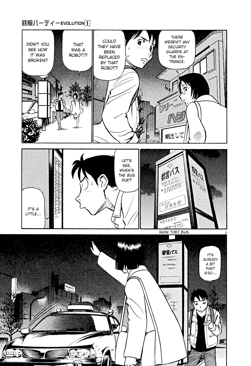 Tetsuwan Birdy Evolution Wake Up #2 第9页