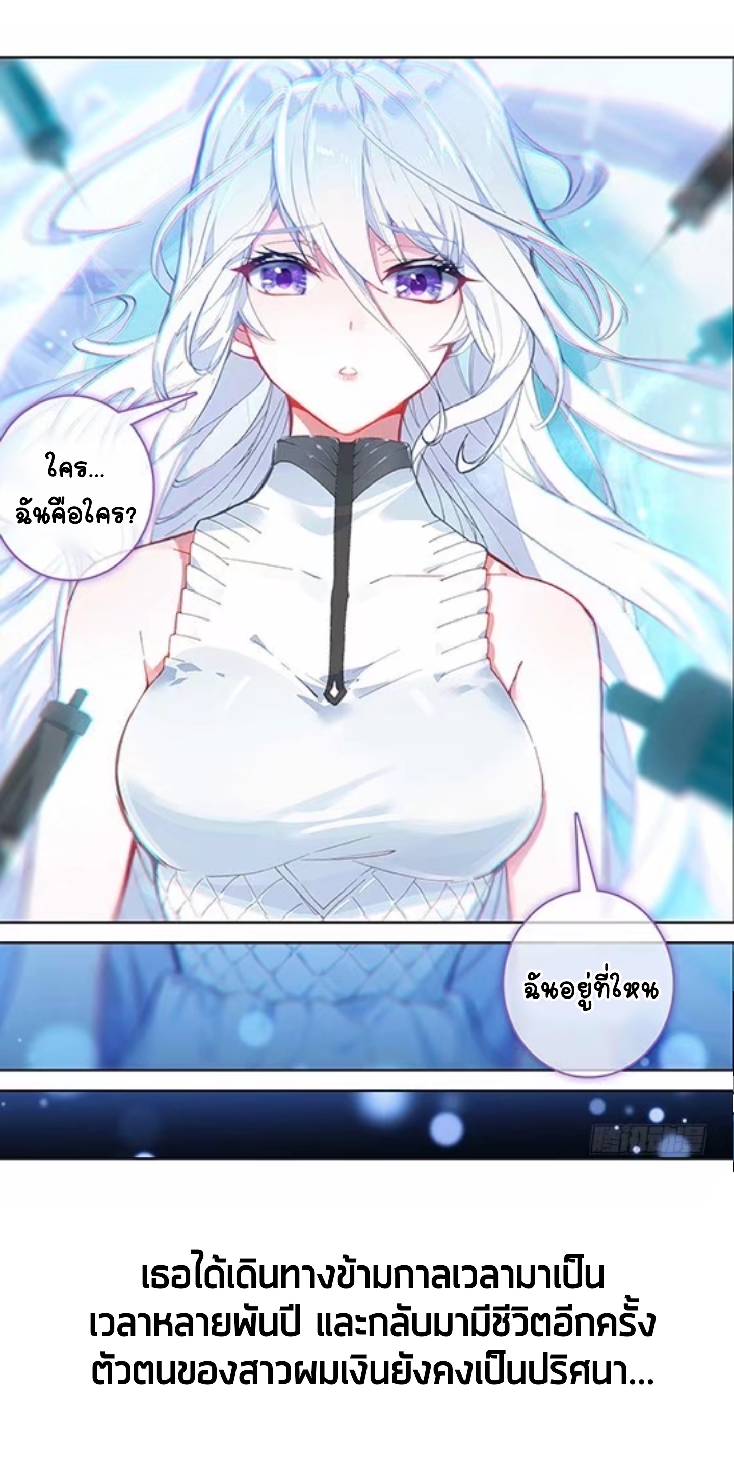 Soul Land IV - The Ultimate Combat Vol. 1 Ch. 0 第2页