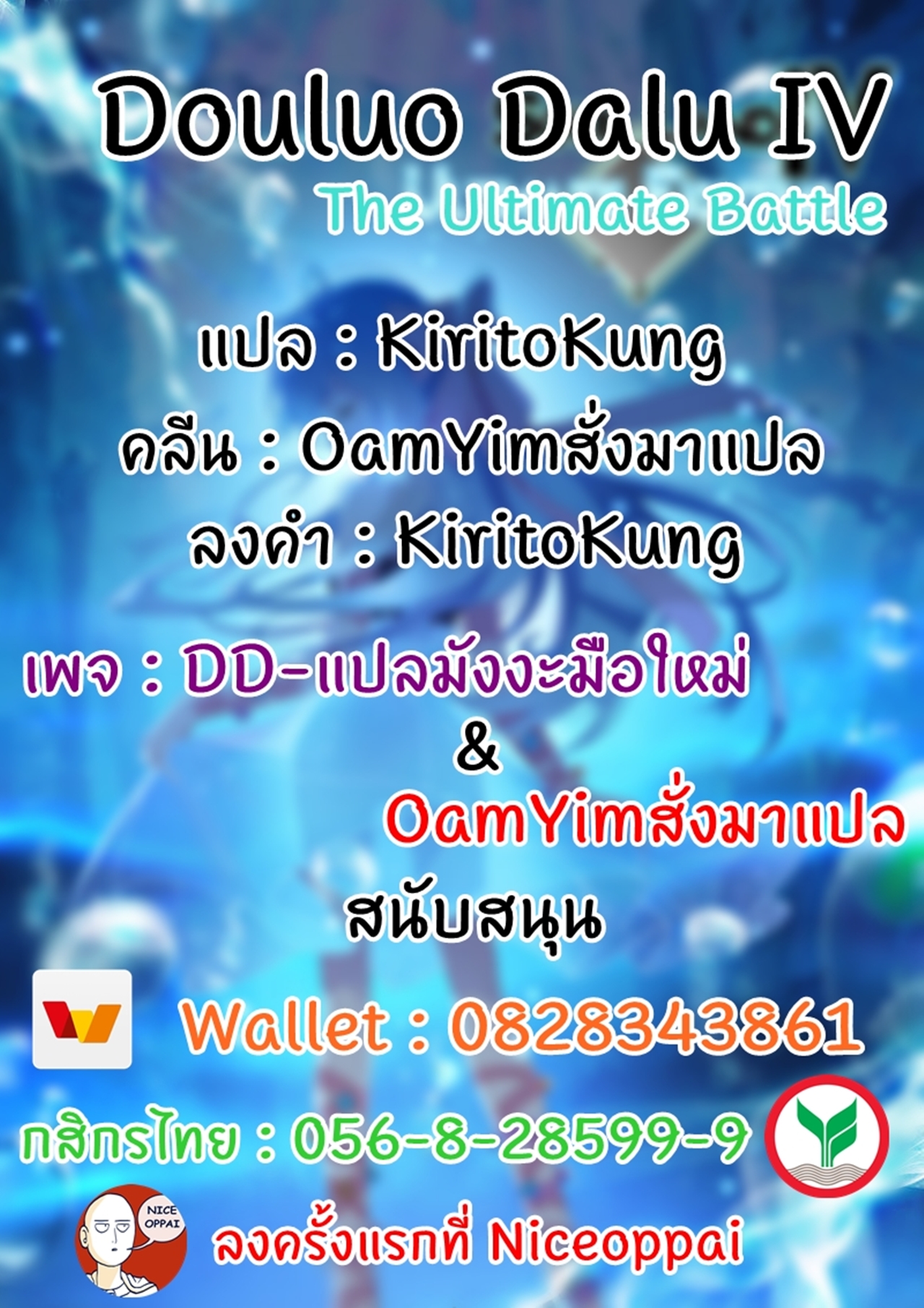 Soul Land IV - The Ultimate Combat Vol. 1 Ch. 0 第4页