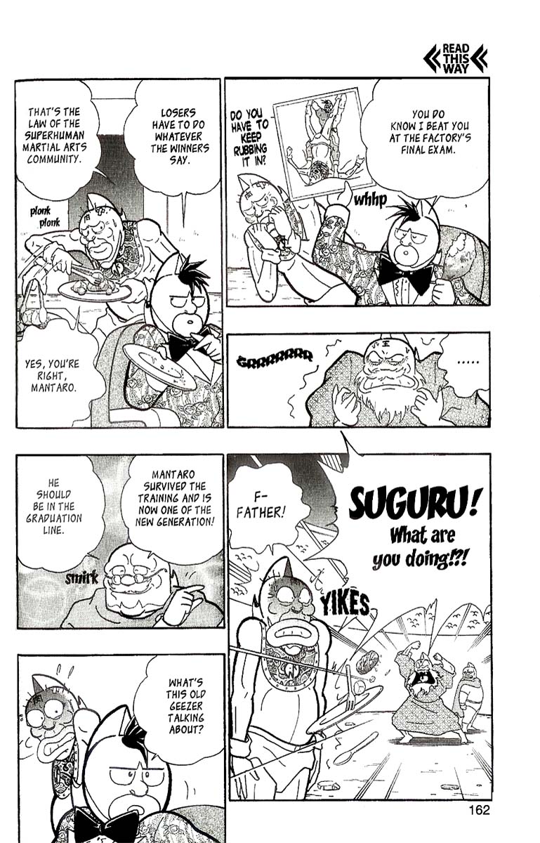 Kinnikuman II Sei - 2nd Generation The Shoot 第11页