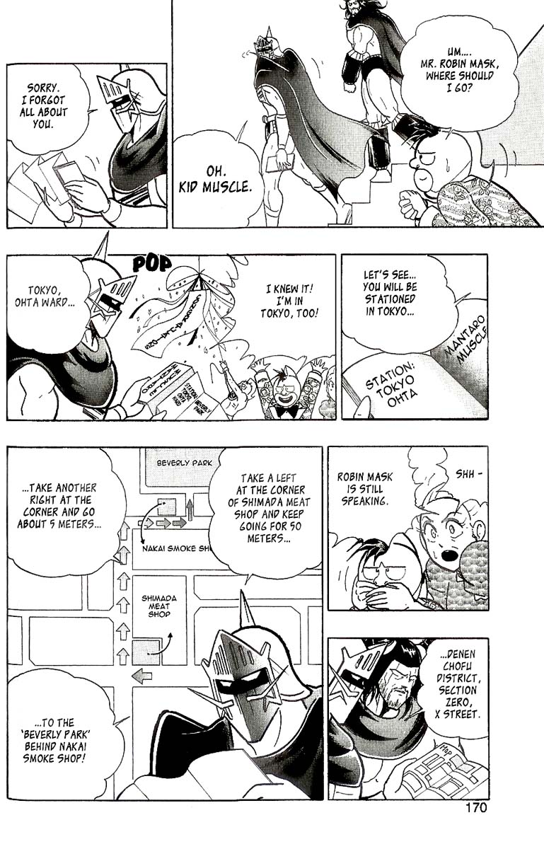 Kinnikuman II Sei - 2nd Generation The Shoot 第18页