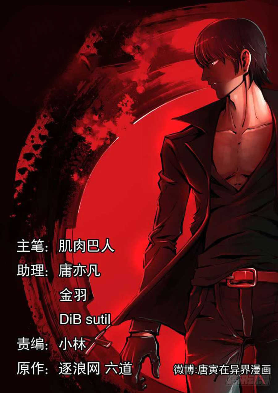 Táng yín zài yì jiè 第3页