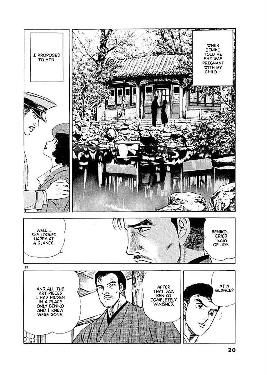 Ryuu: Ron Takase Beniko 第20页