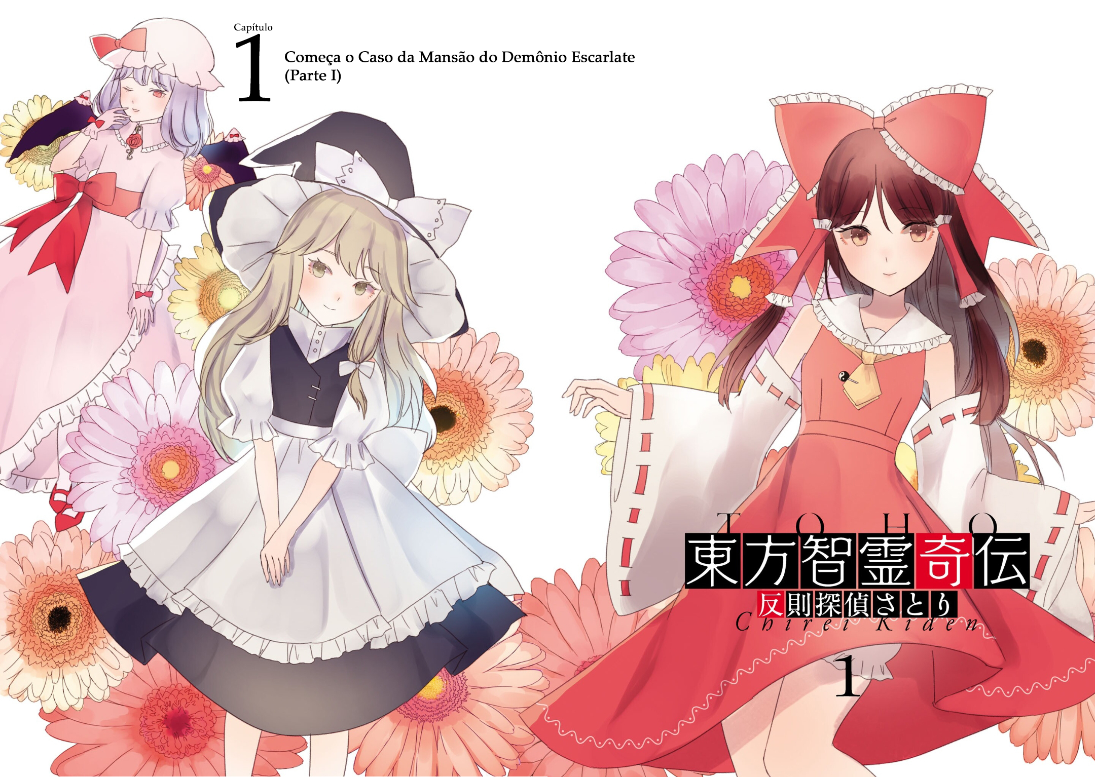 Touhou Chireikiden: Hansoku Tantei Satori Começa o Caso da Mansão do Demônio Escarlate (Parte I) 第4页