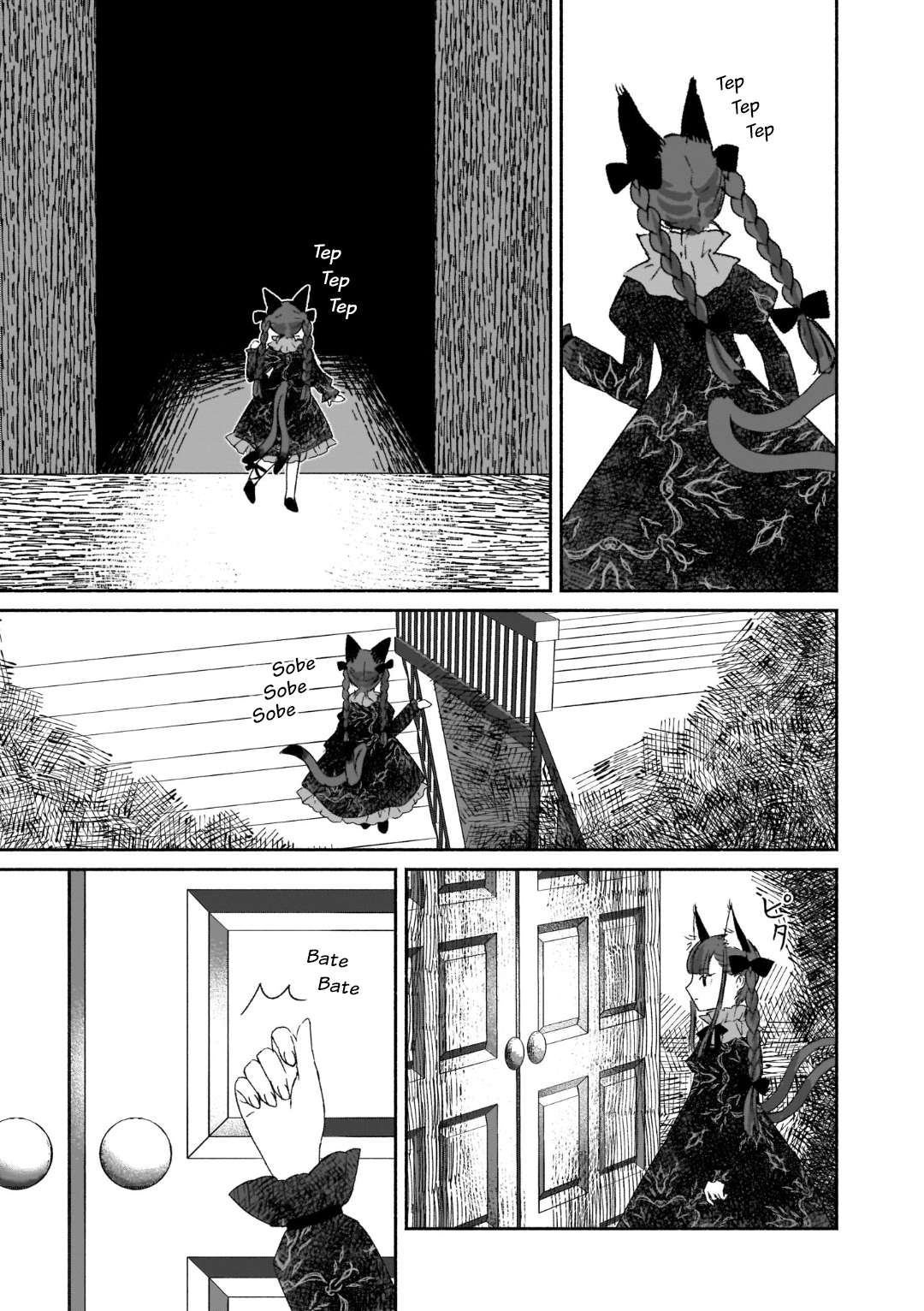 Touhou Chireikiden: Hansoku Tantei Satori Começa o Caso da Mansão do Demônio Escarlate (Parte I) 第34页
