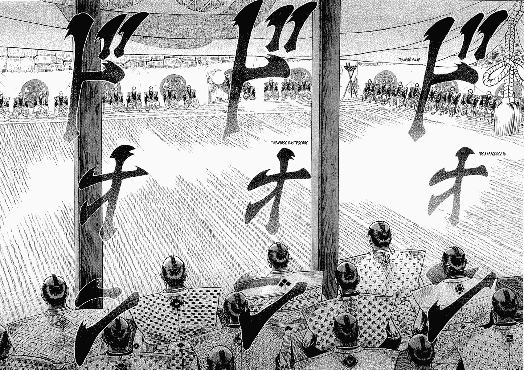 Death Frenzy Императорское состязание в провинции Суруга 第32页
