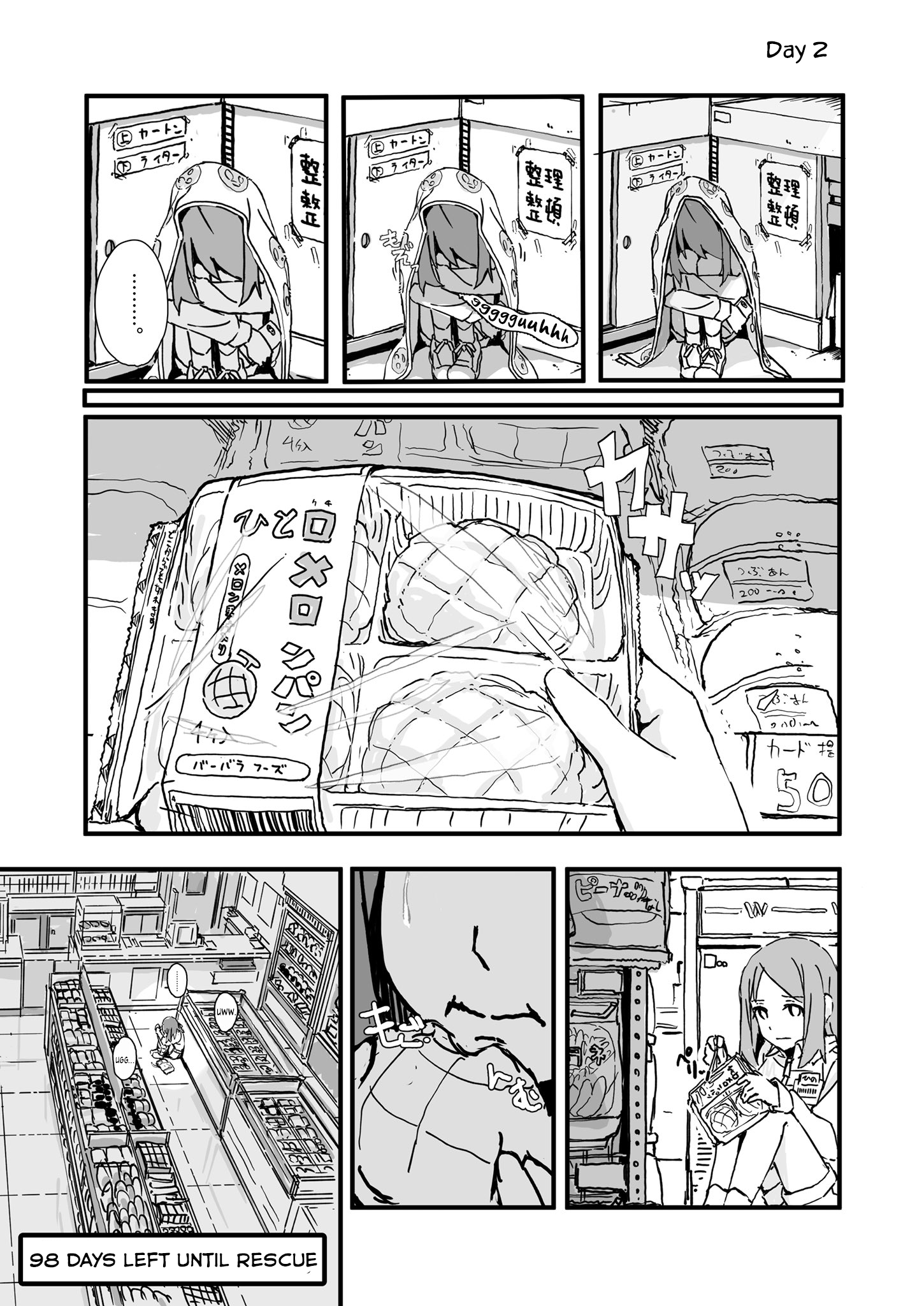 Convenience Store of the Dead ~The Convenience Store Clerk Will Get Rescued in 100 Days~ Day 2 第1页