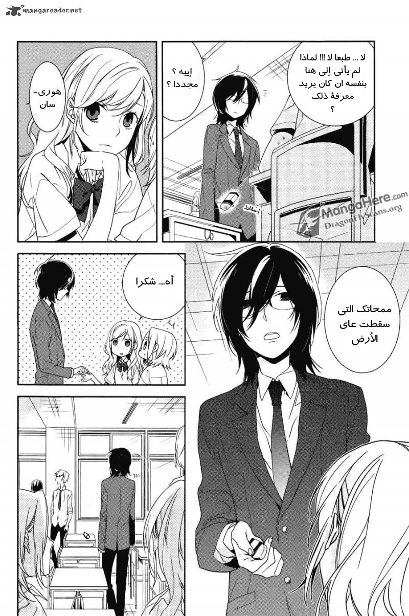 Horimiya هوري-سان وميامورا-كن 第2页