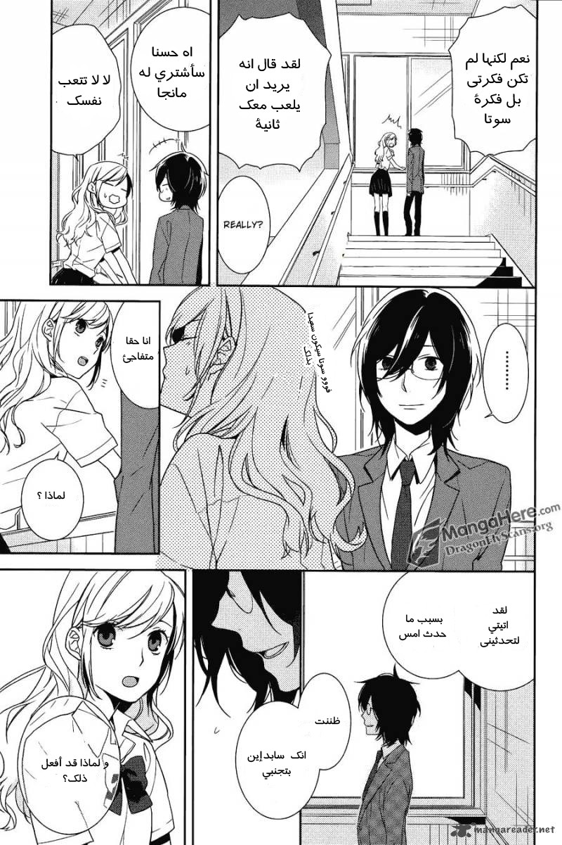 Horimiya هوري-سان وميامورا-كن 第13页