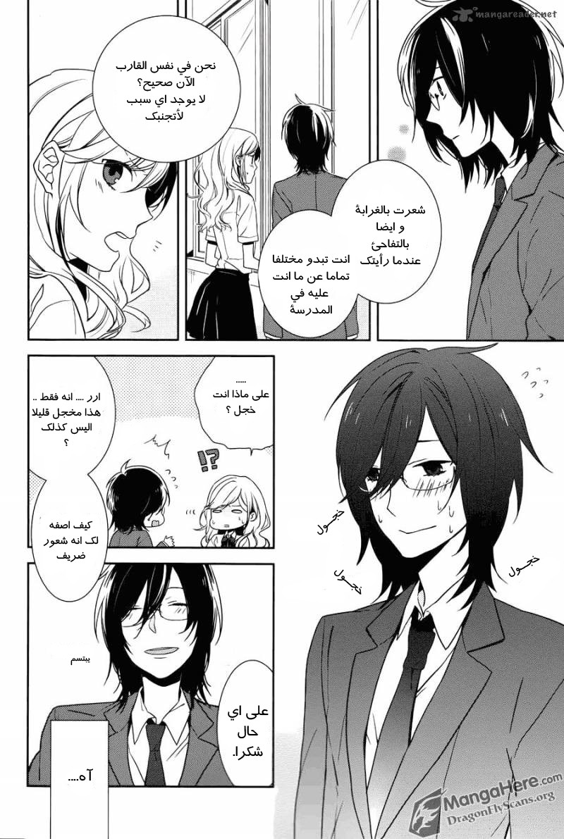 Horimiya هوري-سان وميامورا-كن 第14页