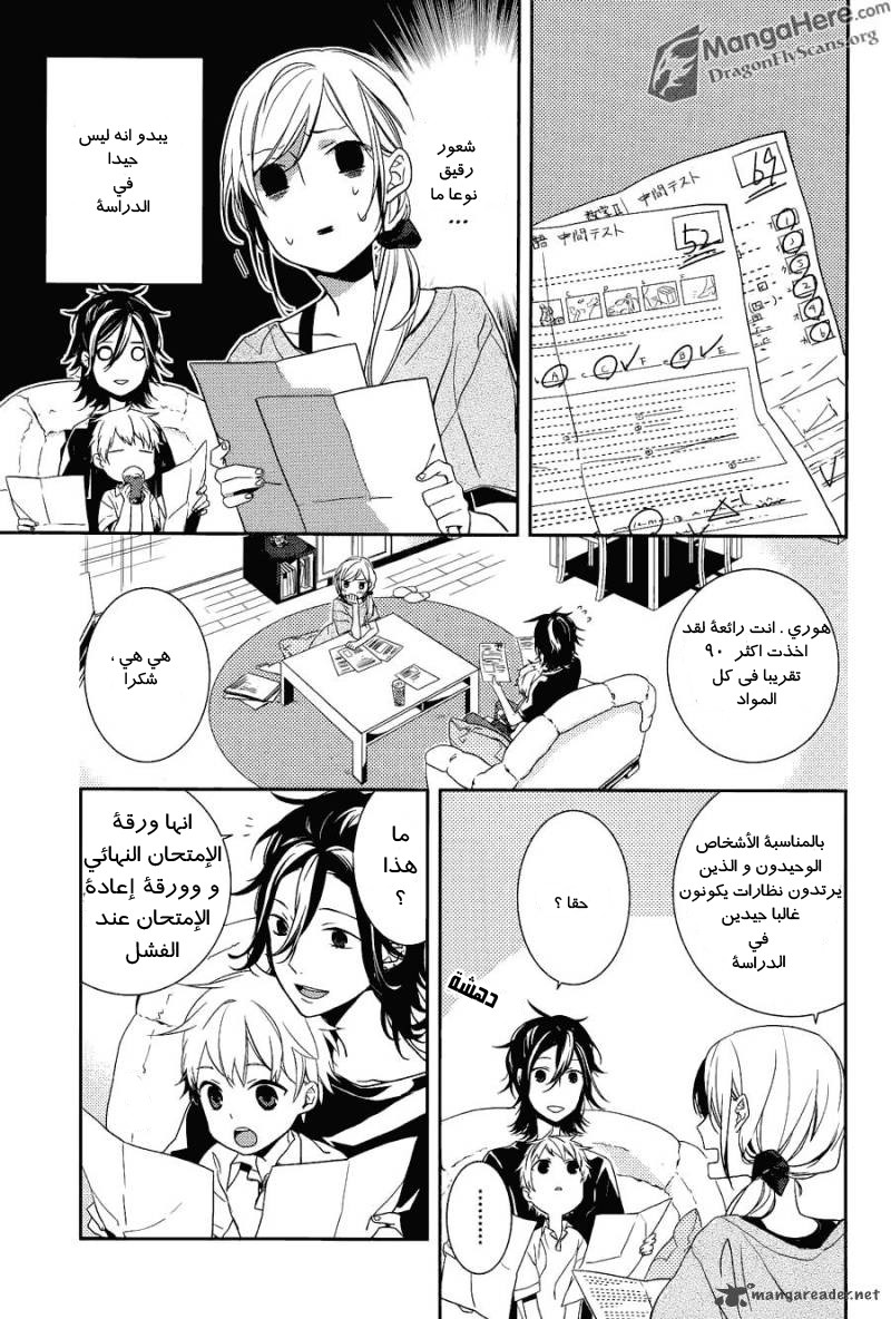 Horimiya هوري-سان وميامورا-كن 第17页