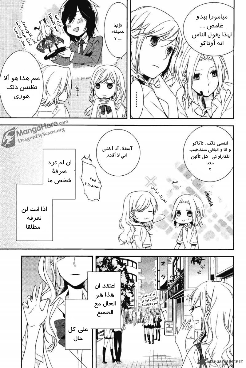 Horimiya هوري-سان وميامورا-كن 第3页