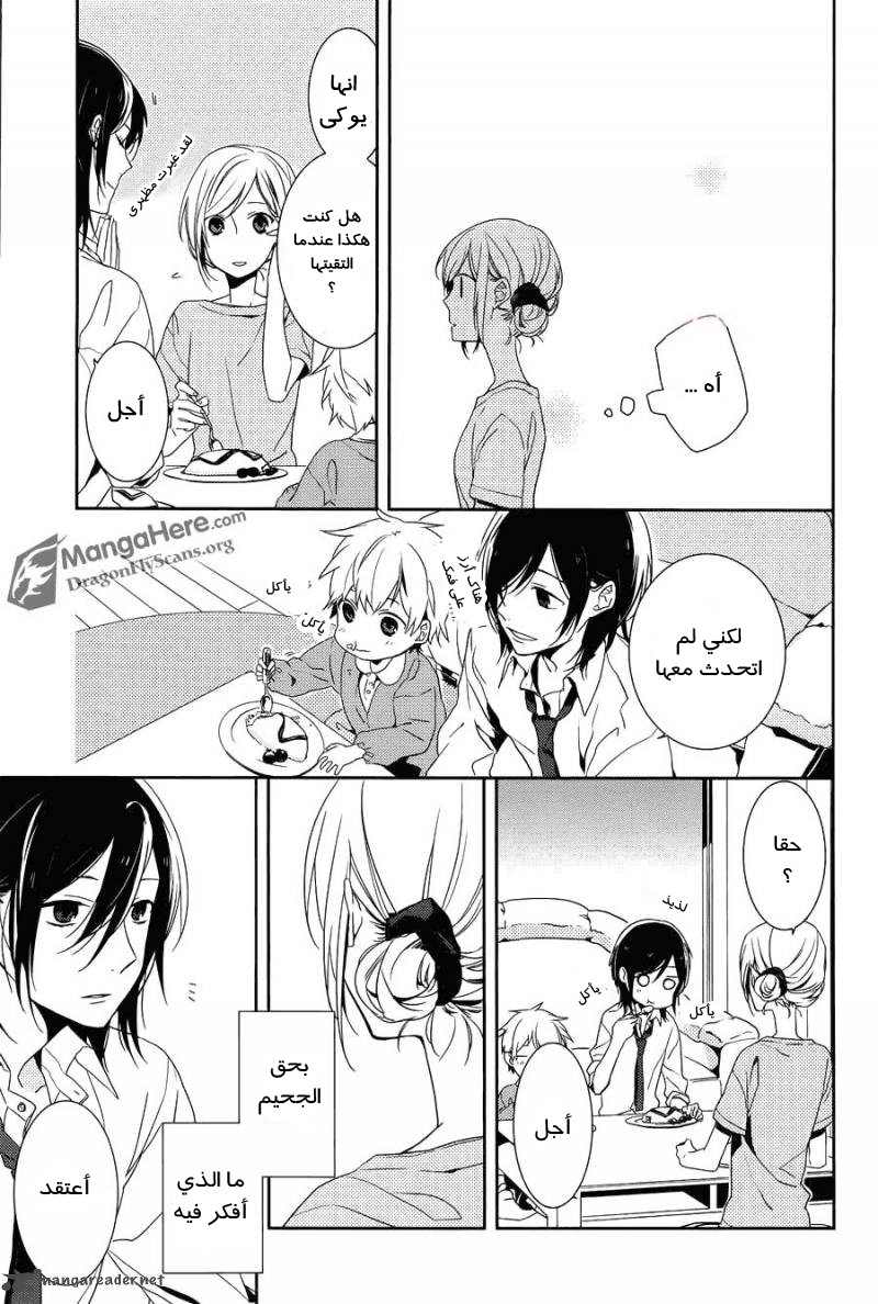 Horimiya هوري-سان وميامورا-كن 第27页
