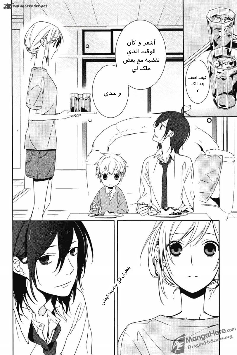 Horimiya هوري-سان وميامورا-كن 第30页