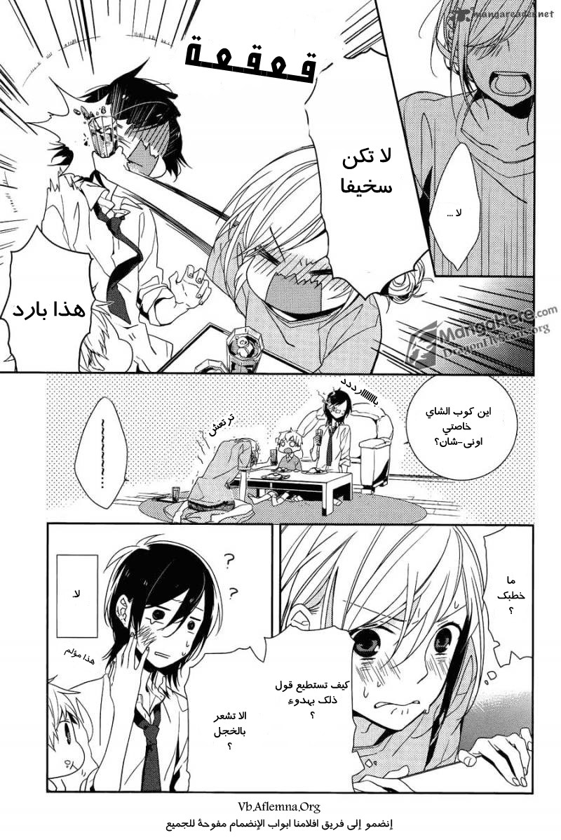 Horimiya هوري-سان وميامورا-كن 第31页