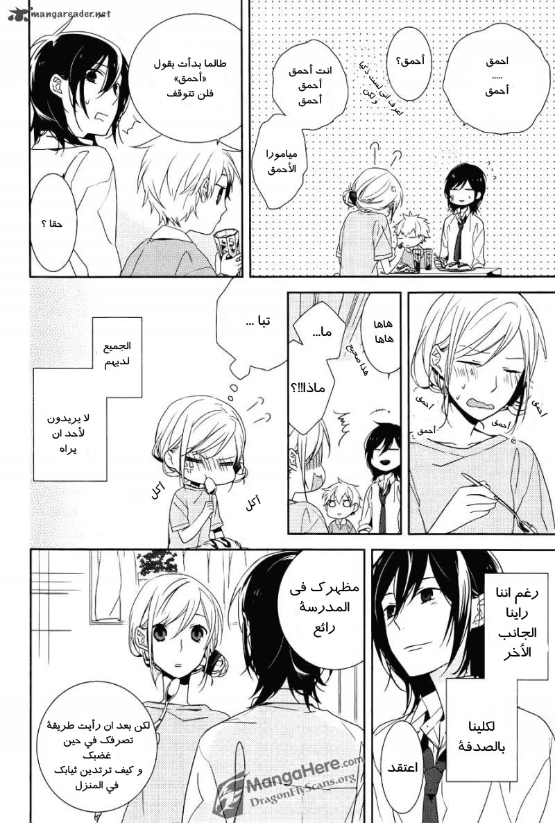 Horimiya هوري-سان وميامورا-كن 第32页