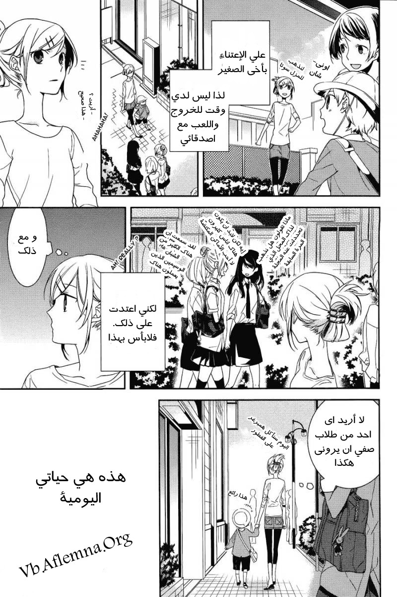 Horimiya هوري-سان وميامورا-كن 第5页