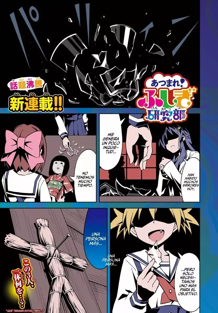 Atsumare! Fushigi Kenkyu-bu Vol. 1 Ch. 1 第5页