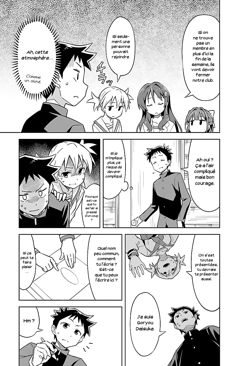 Atsumare! Fushigi Kenkyu-bu Bienvenue au club de recherches mystérieuses 第20页