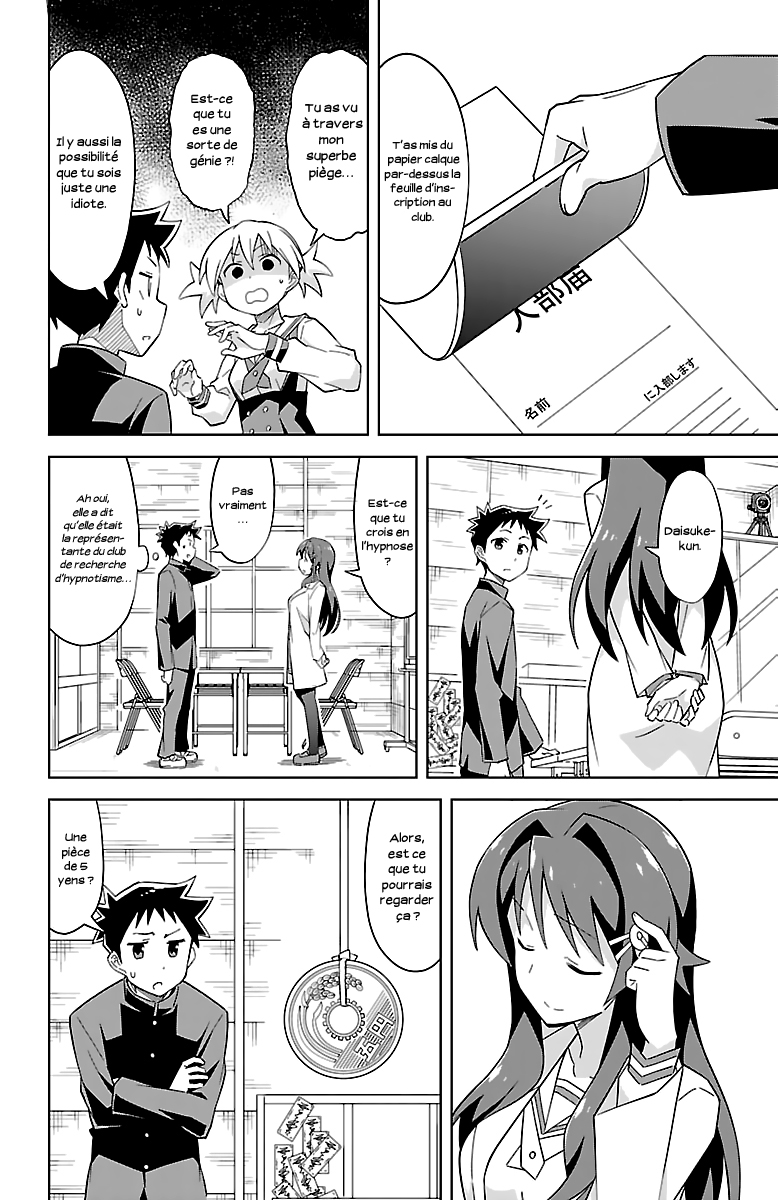 Atsumare! Fushigi Kenkyu-bu Bienvenue au club de recherches mystérieuses 第21页