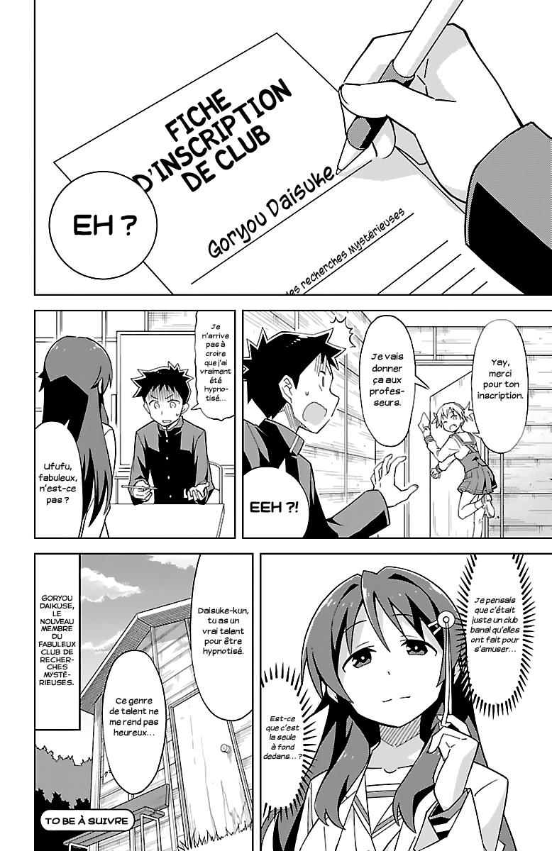 Atsumare! Fushigi Kenkyu-bu Bienvenue au club de recherches mystérieuses 第23页