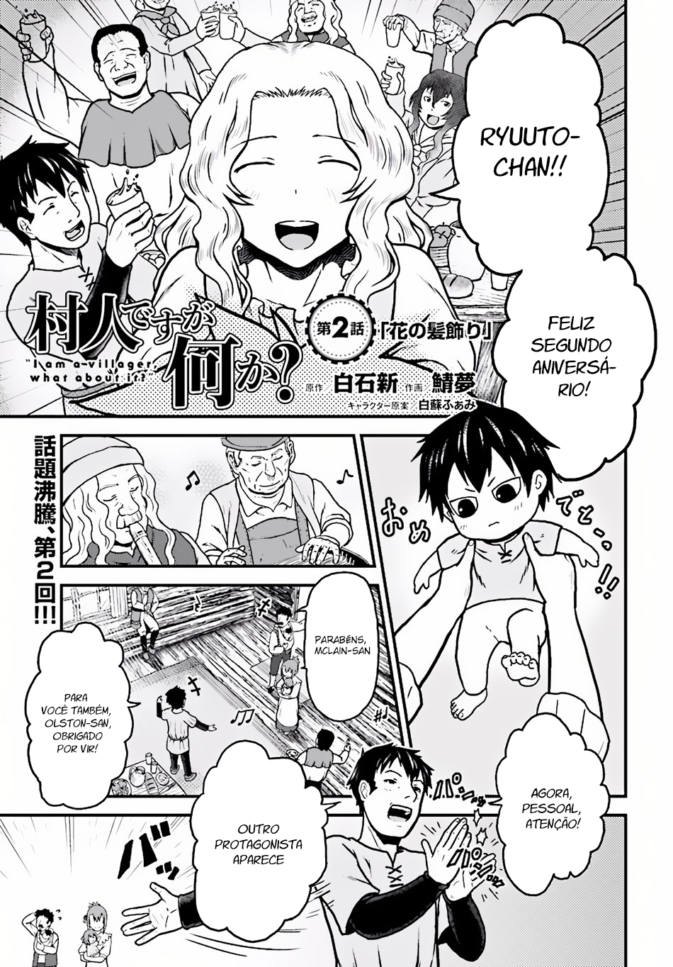Murabito desu ga Nani ka? Vol. 1 Ch. 2 第2页
