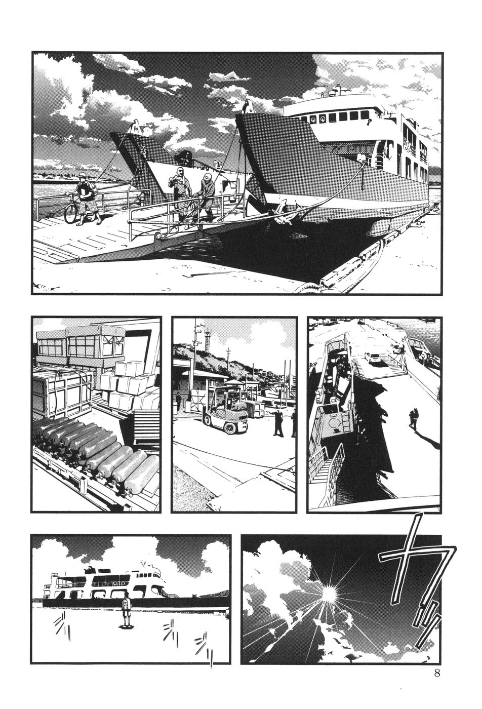 Umi no Misaki Okitsushima 第13页