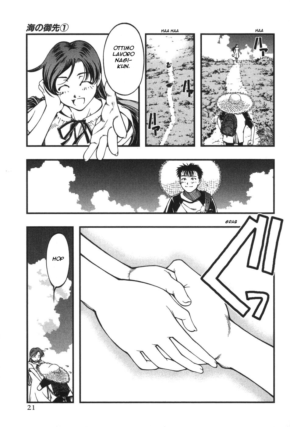 Umi no Misaki Okitsushima 第26页
