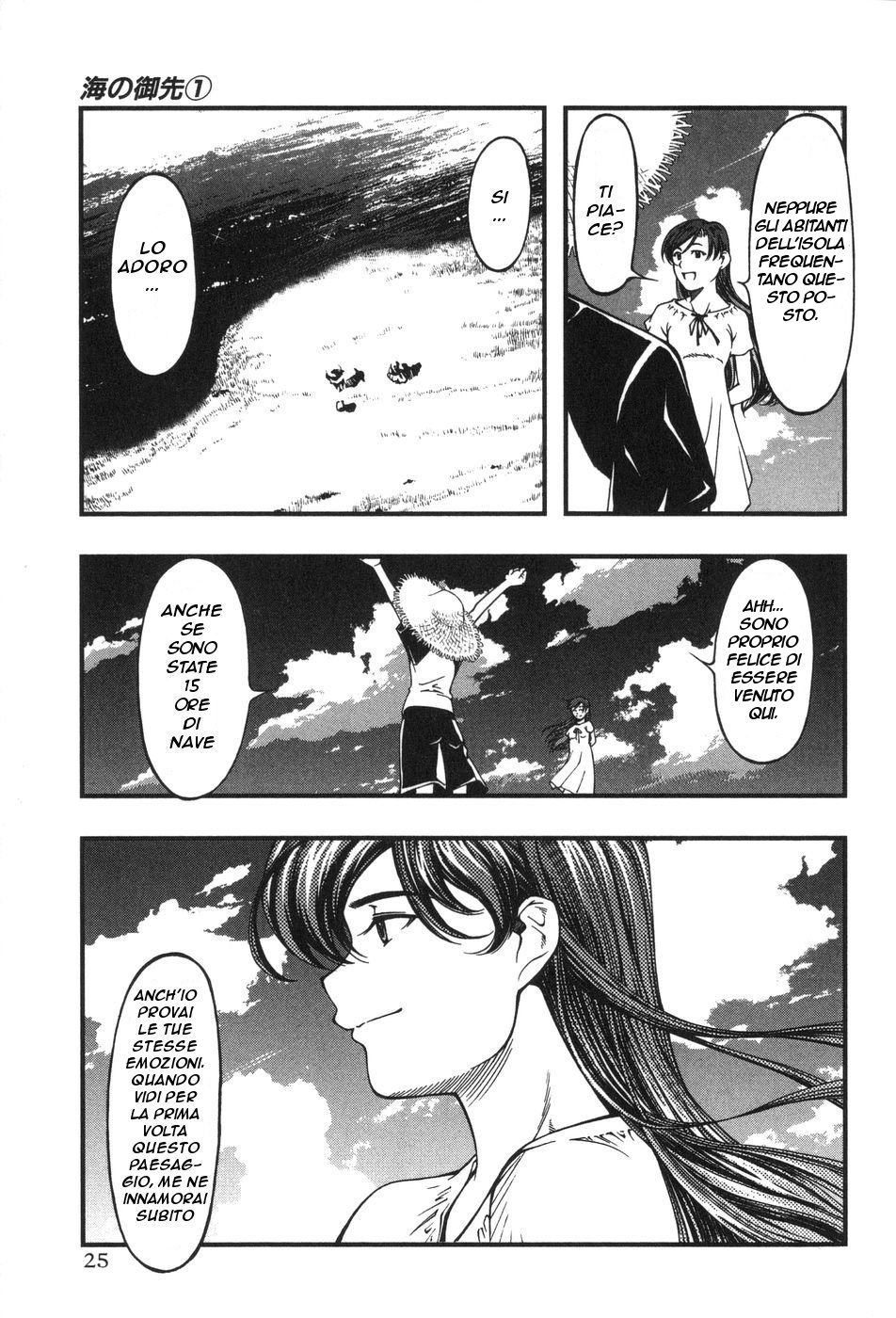 Umi no Misaki Okitsushima 第30页