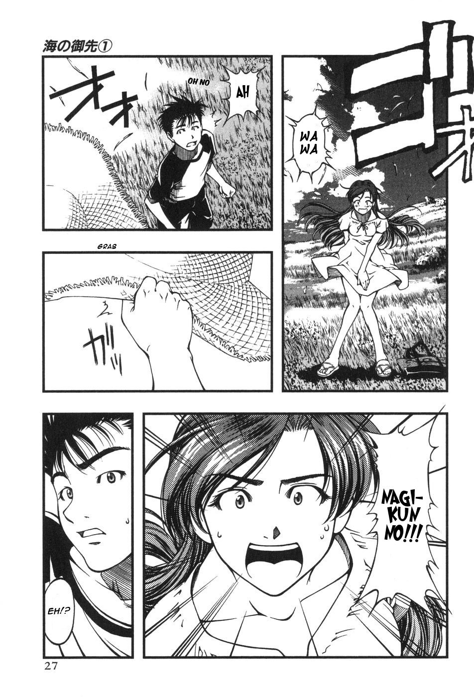 Umi no Misaki Okitsushima 第32页
