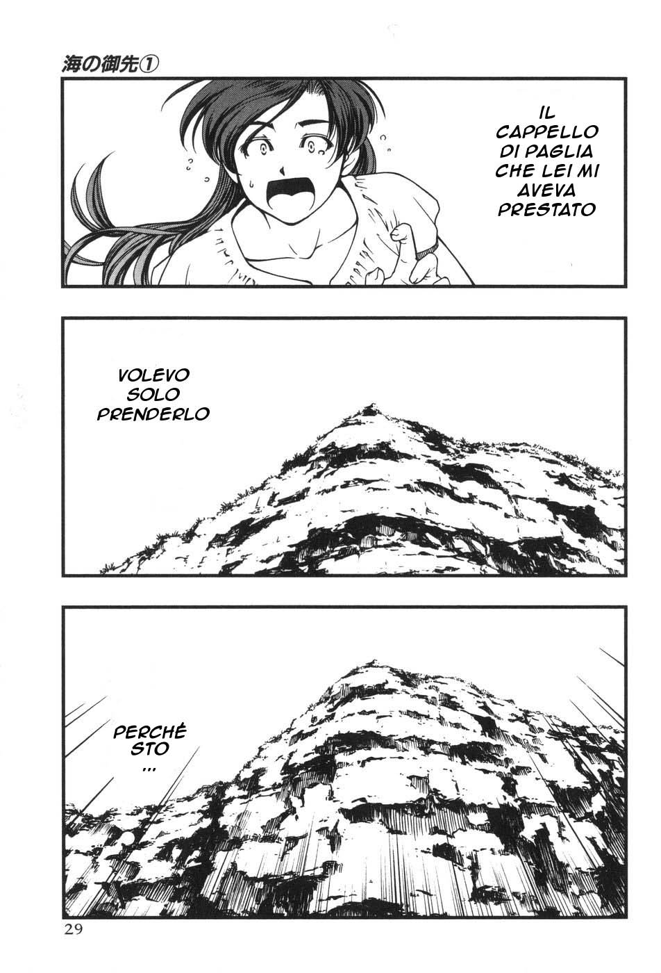 Umi no Misaki Okitsushima 第34页