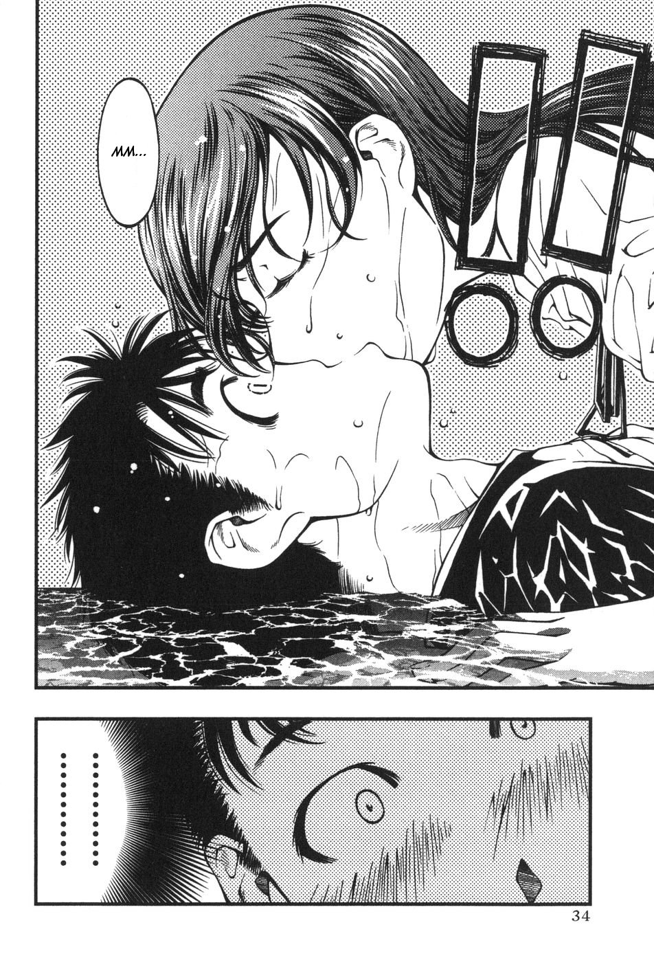 Umi no Misaki Okitsushima 第39页