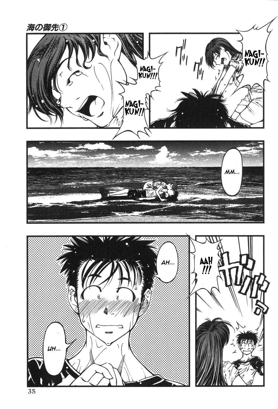 Umi no Misaki Okitsushima 第40页