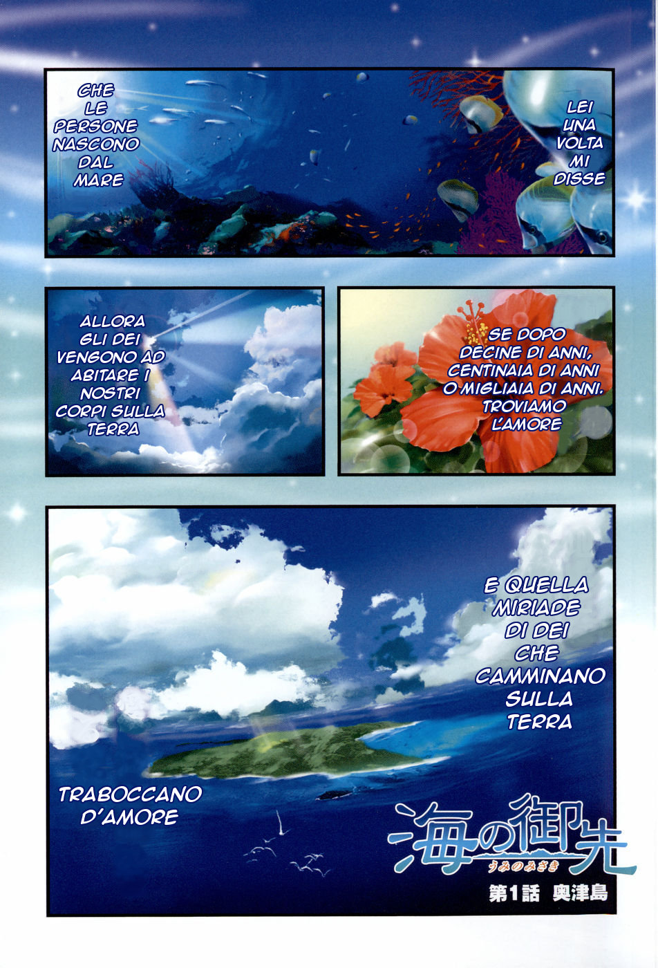 Umi no Misaki 第6页