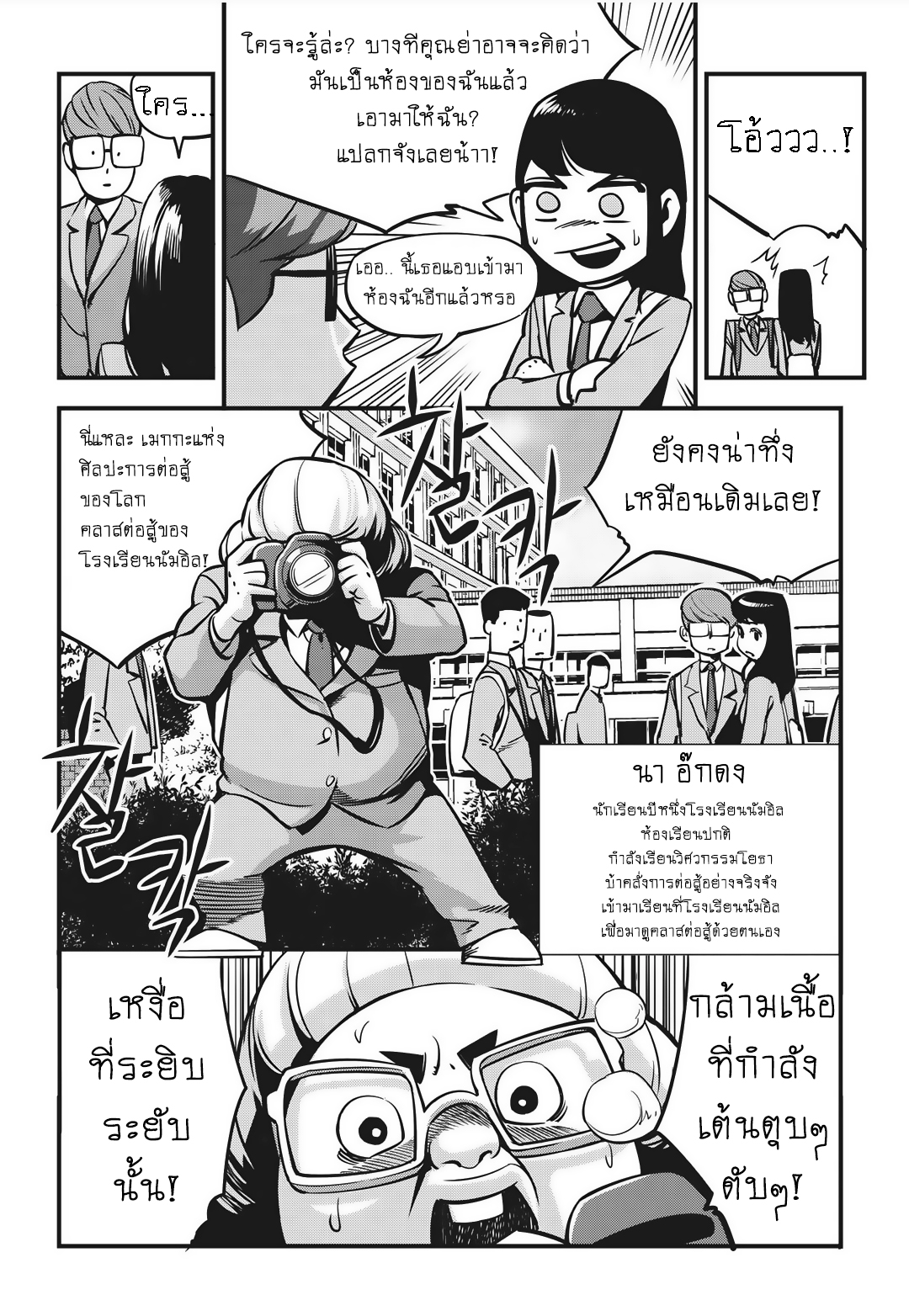 Fight Class 3 ยกที่ 1 第12页