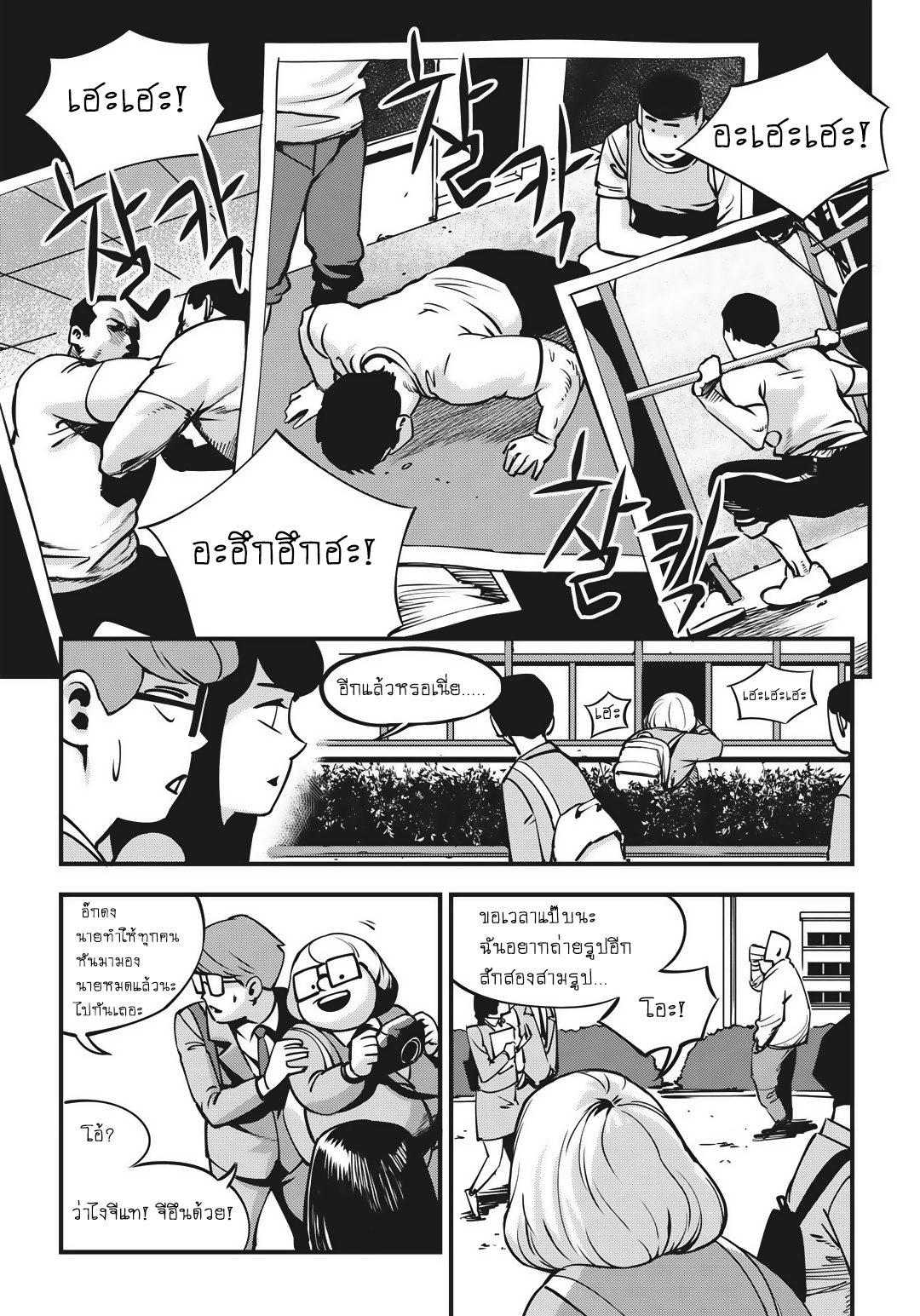 Fight Class 3 ยกที่ 1 第13页