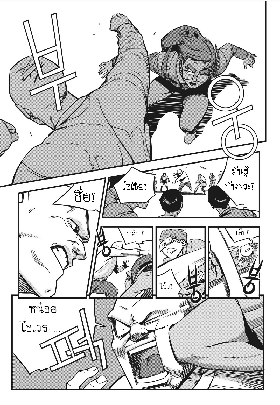 Fight Class 3 ยกที่ 1 第17页
