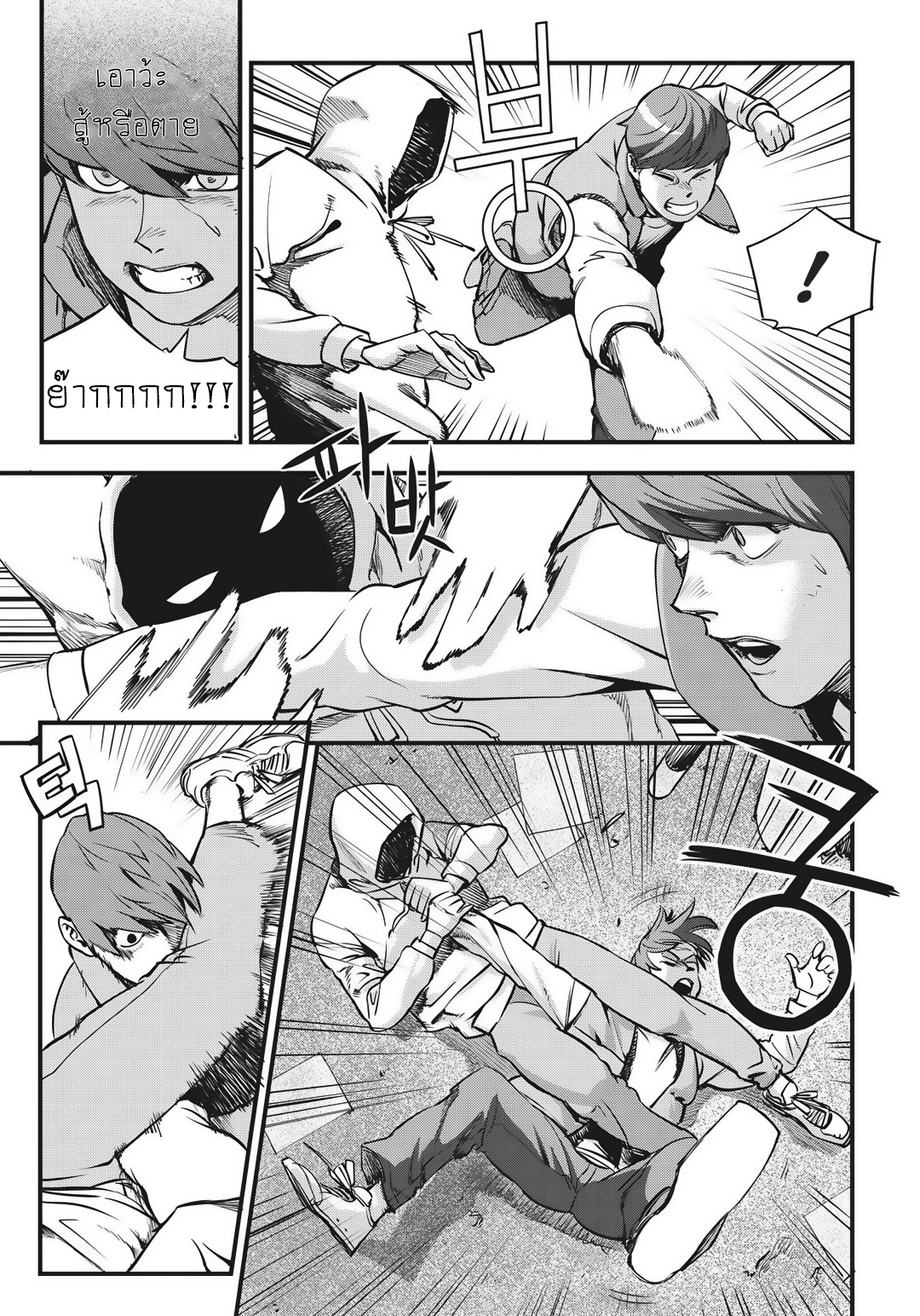 Fight Class 3 ยกที่ 1 第27页