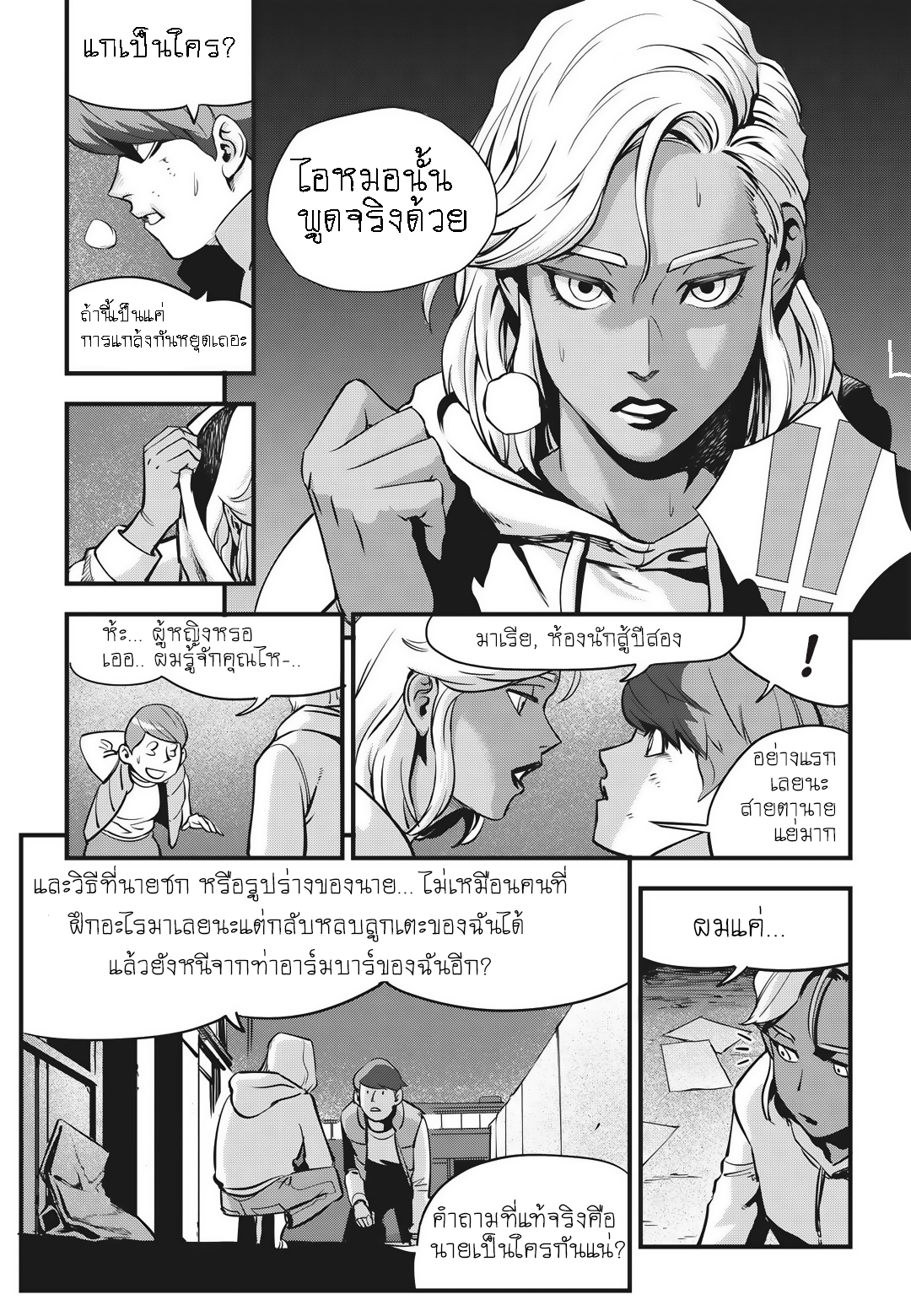 Fight Class 3 ยกที่ 1 第29页