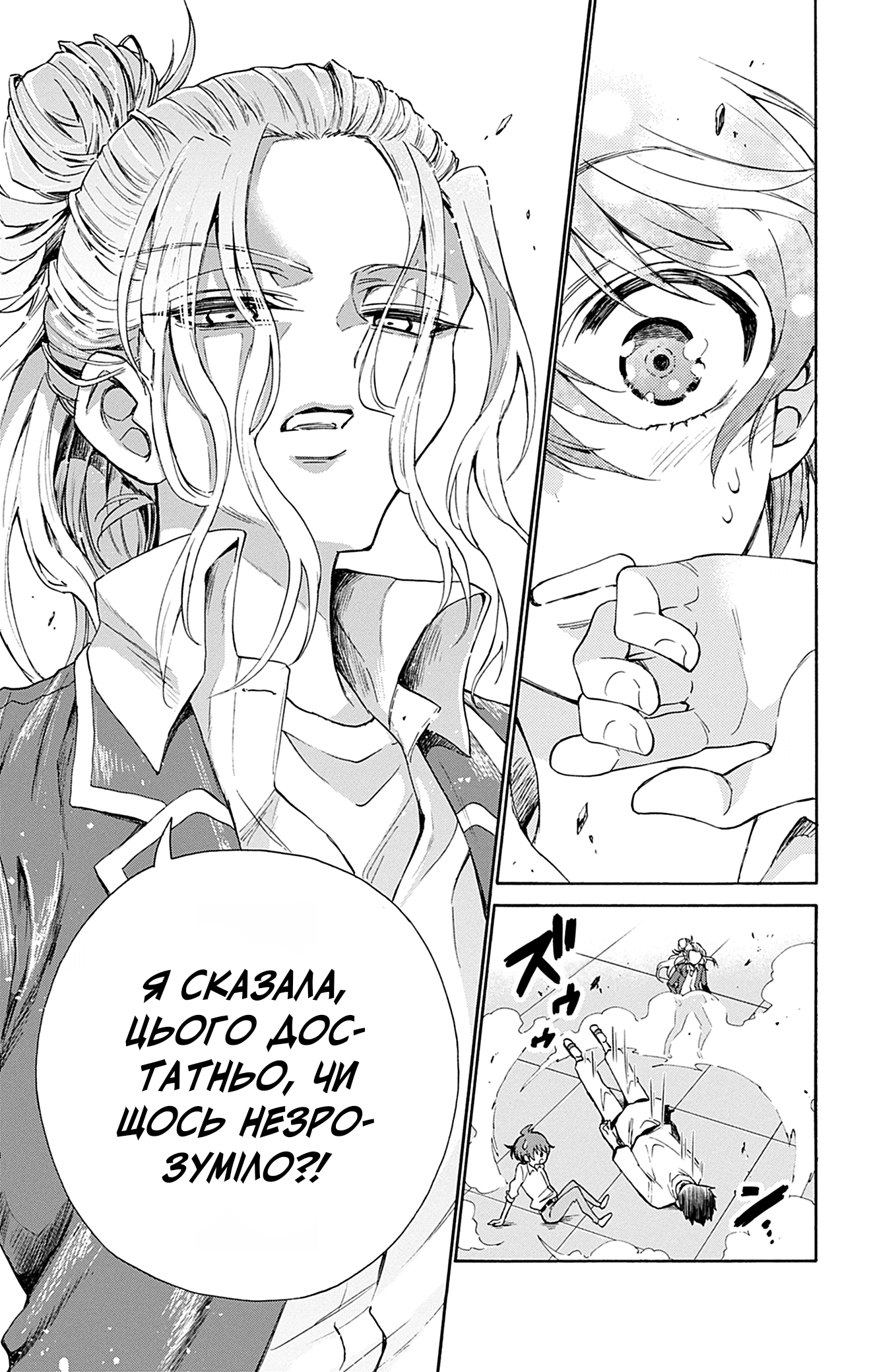 Mikadono Sanshimai wa Angai, Choroi. Щаслива родина. 第16页