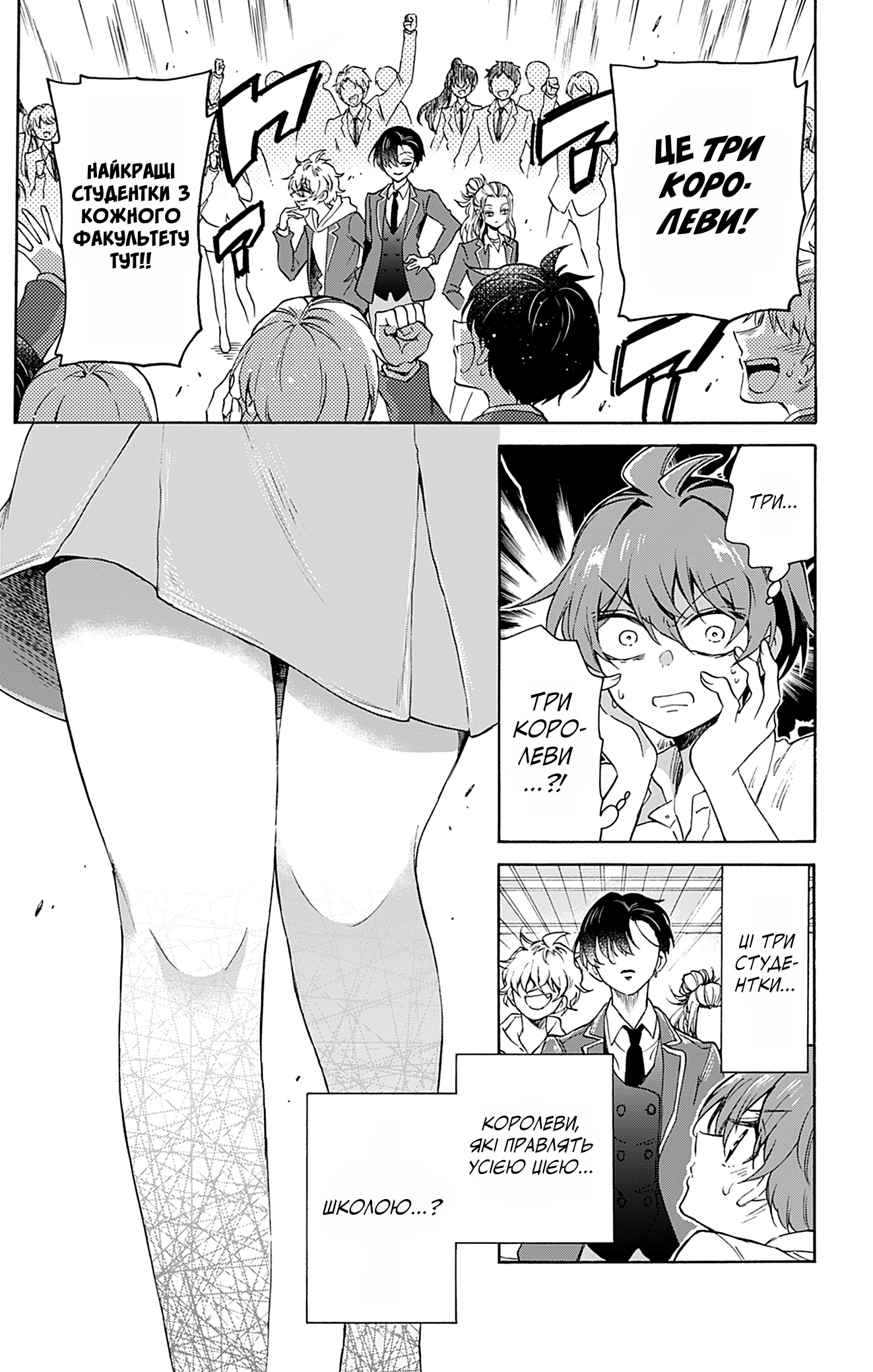 Mikadono Sanshimai wa Angai, Choroi. Щаслива родина. 第21页