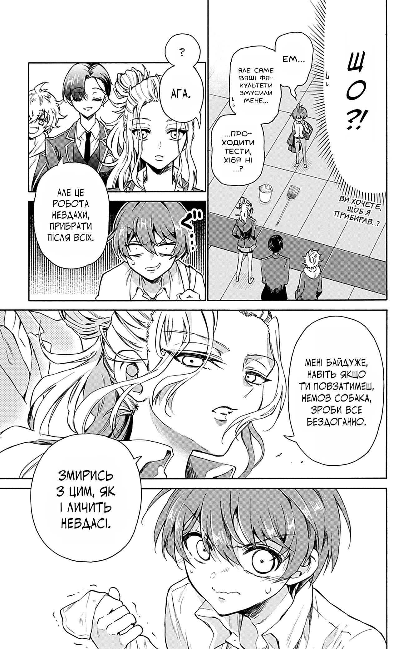 Mikadono Sanshimai wa Angai, Choroi. Щаслива родина. 第27页